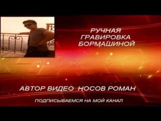 Гравироа сакуры на стекле начало первая часть 桜 sakura engraving on glass