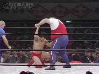 Ajpw classics #13