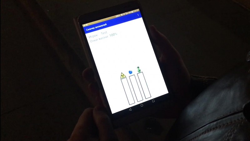 Инструкция к приложению сканер аномалий