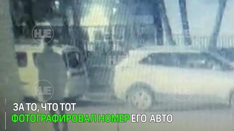 В москве владелец "шкоды" ранил мачете парня за фотографирование его авто