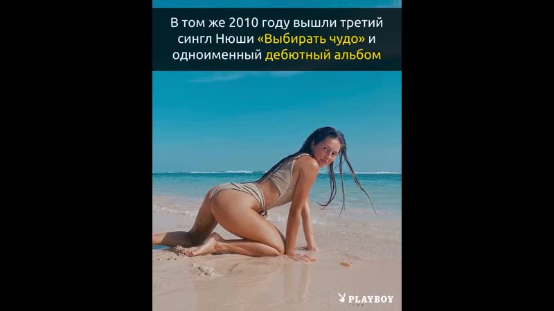 Горячие фото нюши @nyusha nyusha