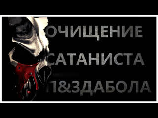 Очищение сашки шиколая alex terrible "slaughter to prevail" (english sub) + bonus track !