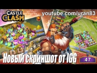 Новый кооперативный режим 17 04 2015 битва замков / castle clash