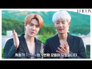 200911 dicon vol 9 exo sc #you are so cool 1080p(arcanum xo)