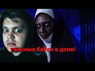 Fear herapy в поисках штук всяких 1часть