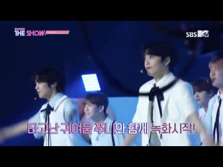 За кулисами the show, 200630