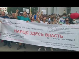 Кто бы мог представить месяц назад, что это случится с россией💥 иркутск массово на улице✊ не уходя {8 08 2020}