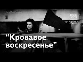 Участники митинга за выход из ссср в тбилиси вспоминают молодые разгон