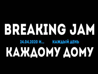 Anuf utl jam каждому