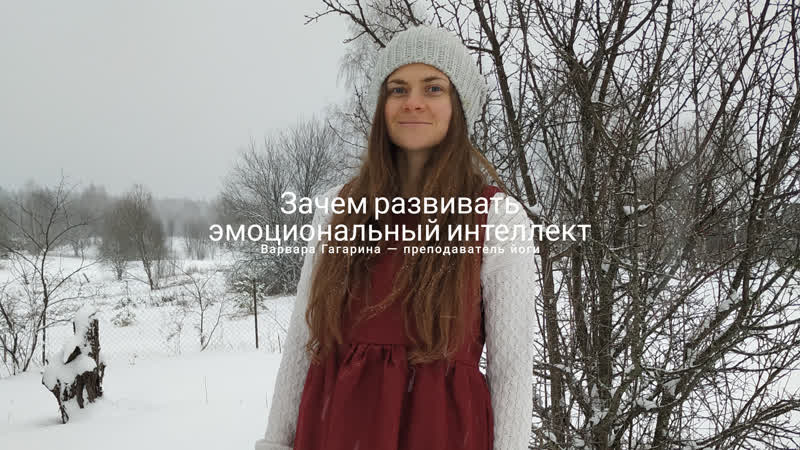 Зачем развивать эмоциональный интеллект