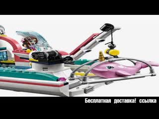 Конструктор lego friends 41381 катер для спасательных операций