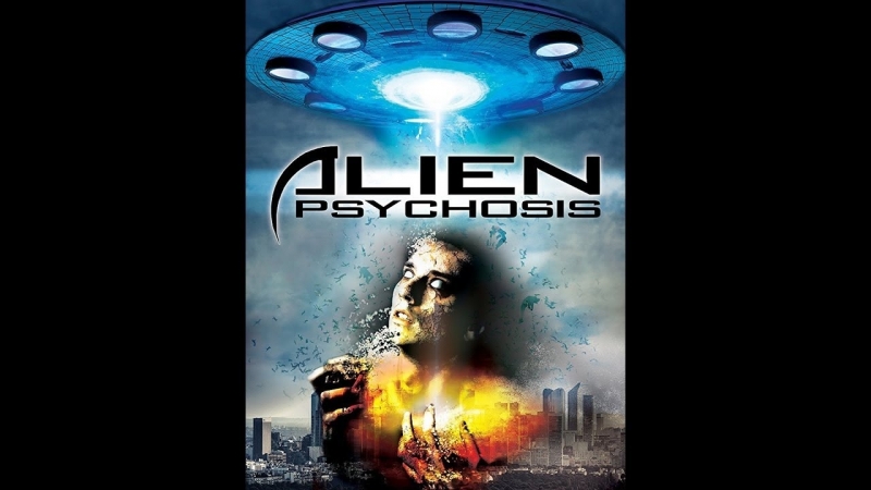Инопланетный психоз (2018) новый фильм