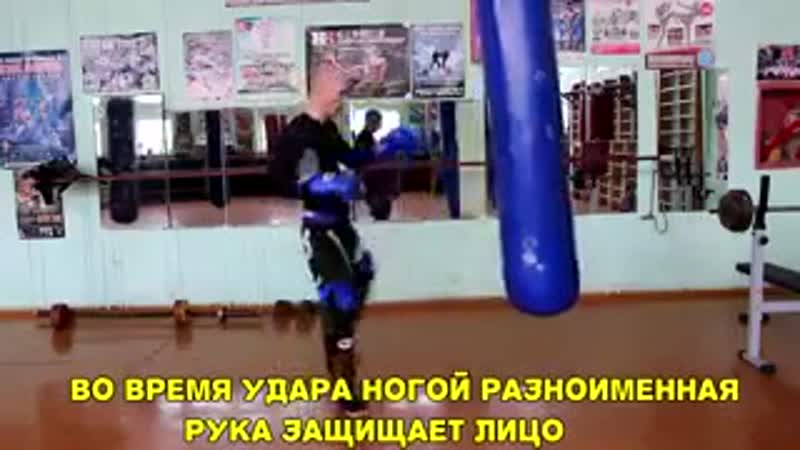 Комбинации ударов рук и ног !