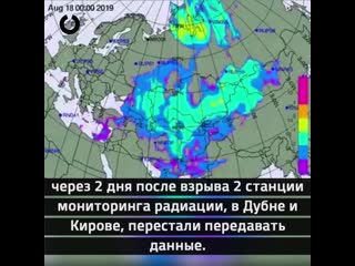 Две станции мониторинга уровня радиации замолчали после чп под северодвинском