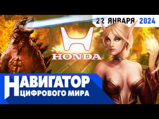 Совместный проект sony и microsoft, cyberpunk 2 и новый battlefield в передаче "навигатор цифрового мира"