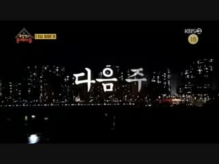 190110 kbs 'problem porn in house' preview