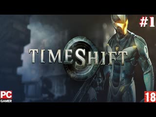 Timeshift (pc) прохождение #1 (без комментариев) на русском