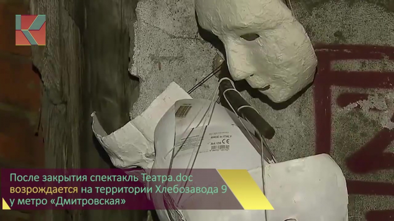 "тибетская книга мертвых" на хлебозаводе