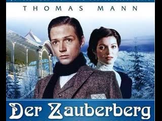 1 "волшебная гора / der zauberberg" томас манн / ганс в гайссендёрфер