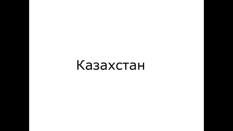 Секс знакомства атбасар казахстан