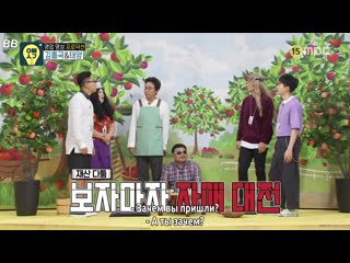 [bamboo ] шоу с тэяном «мысли о биасе» эпизод 15