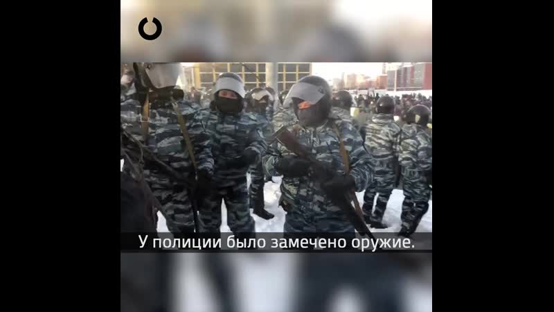 В екатеринбурге столкновения с силовиками