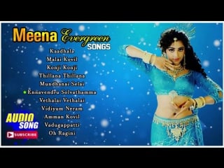 Meena evergreen songs audio jukebox meena tamil hits tamil movie songs music master