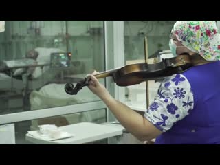 Медсестра играет на скрипке