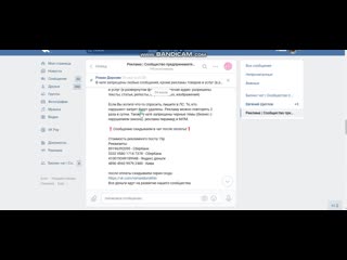 Рекламный чат сообщества предпринимателей