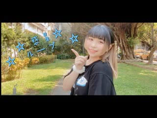 ~【はるりん】惑星ループ踊ってみた niconico video sm38404632