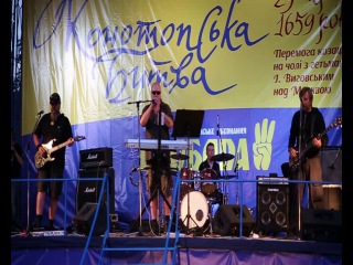 Кому вниз конотопська битва 3