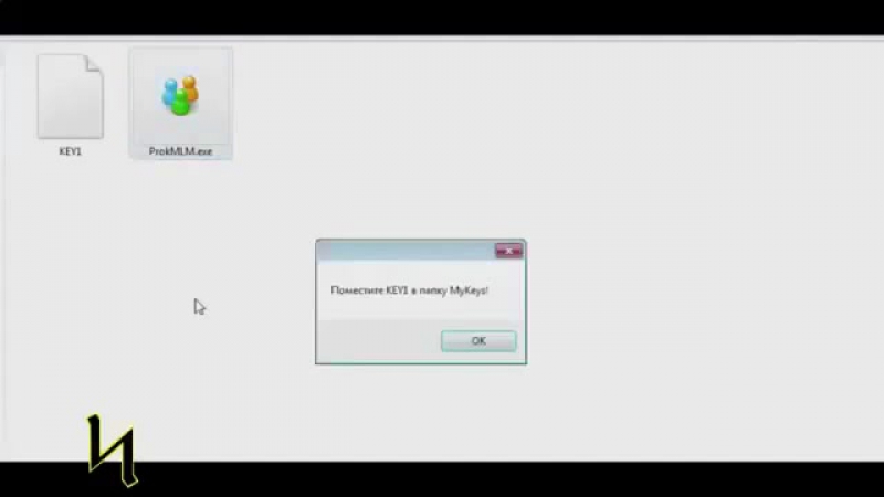 Prokmlm создание и активация key1