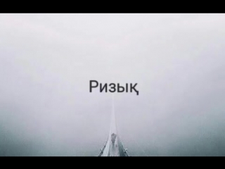 Ерлан ақатаев mp4