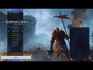 Geme live chivalry medieval warfare