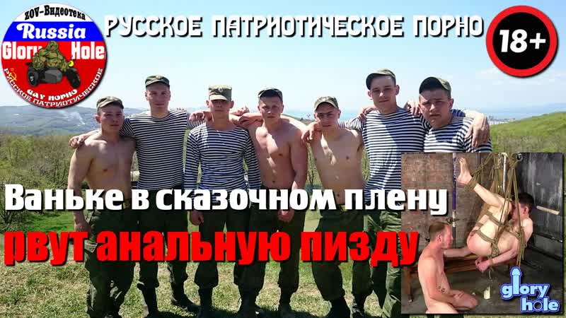 Ваньке никиткину знойно в плену вырвали с мясом ебливу пизду