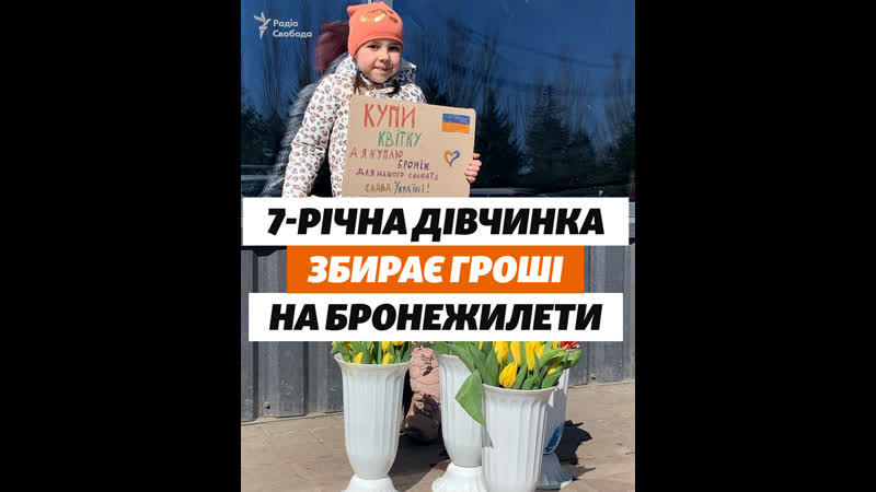 18 летняя девочка собирает деньги на бронежилеты