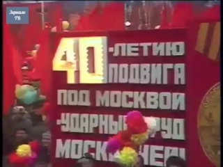 Москва, красная площадь, праздник 7 ноября, 1981 г демонстрация трудящихся, кинохроника, ссср