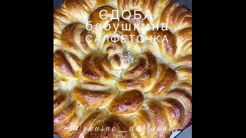 Пирог бабушкина салфетка ингредиенты в описании видео