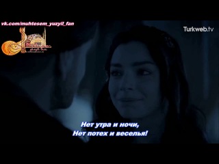 Селим и нурбану в беседке (вырезка из 110 серии) (рус суб ) watch ...