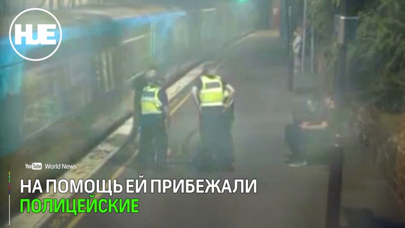 В австралии полицейские спасли пьяную безбилетницу от верной гибели под поездом