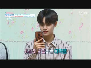 181018 visiting teacher ep 9 (cut) @ дэхви