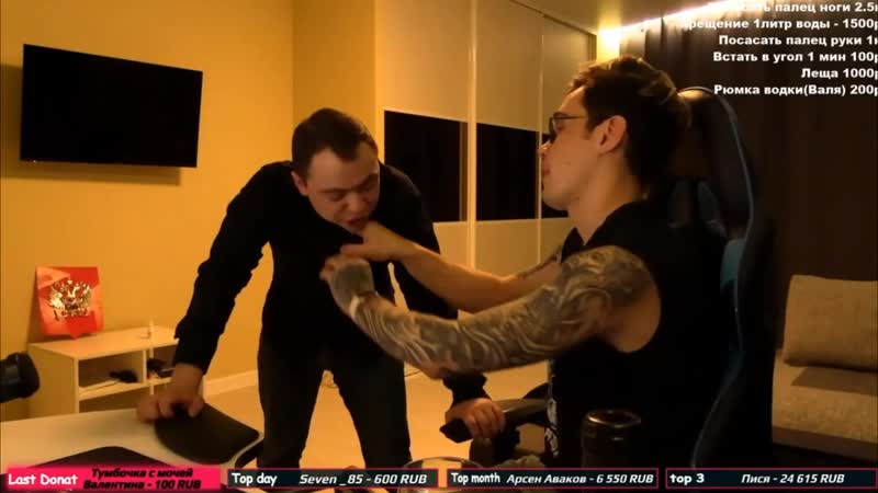 Reeflay porn video – Унижения депутата валентина на стриме reeflay 16