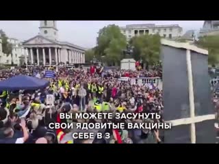 Лондон митинг народная песня о новом мировом порядке