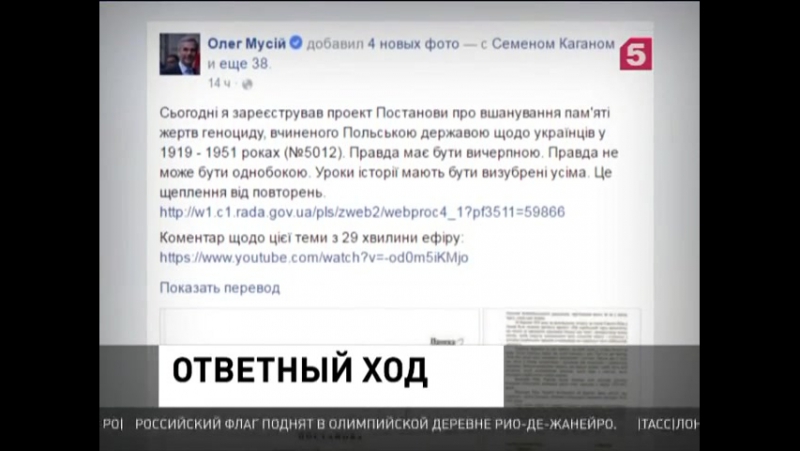 Верховная рада решила ответить польскому сейму