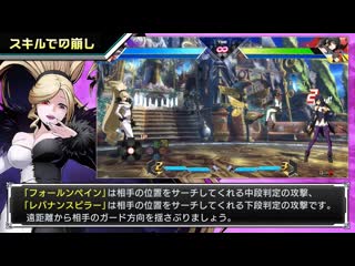 『blazblue cross tag battle』ver2 0 ヒルダ 紹介動画