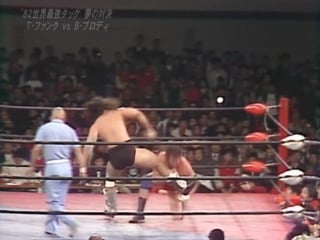 Ajpw real world tag league 1982 tag 11