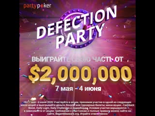 Defection party