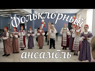 Фольклорный ансамбль "зёрнышко"