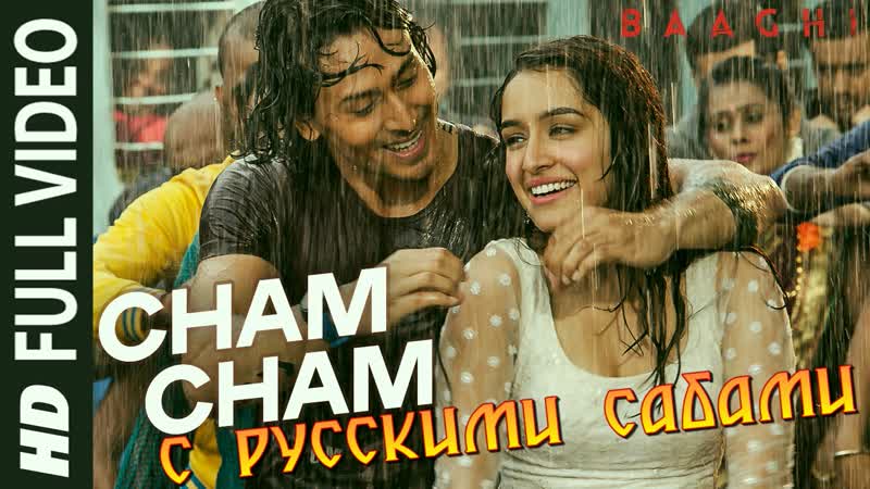 Bros porn video – Cham cham full video ¦ baaghi ¦ tiger shroff, shraddha kapoor¦ meet bros, monali thakur¦ sabbir khan ( )