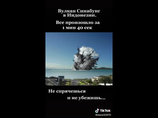 Вулкан 🌋 синабунг